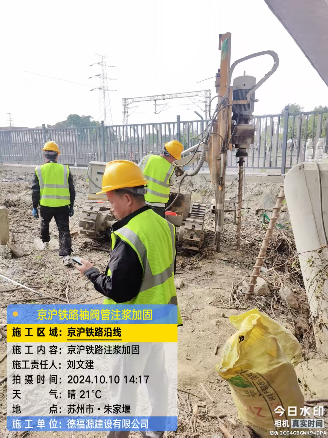 郑场镇注浆加固法施工流程是怎样的？